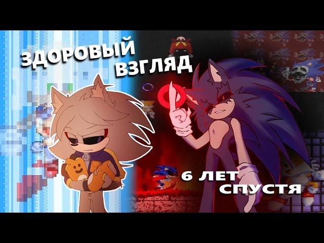 Полное разочарование | ОБЗОР Sonic.exe Nightmare Beginning