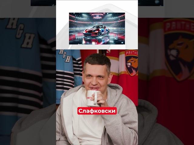 ТАЧКИ ХОККЕИСТОВ НХЛ