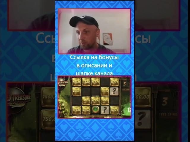 Зубарев поймал занос! #shorts  #занос  #twitch #zubarefff #зубарев  #казино #casino #легкие_деньги