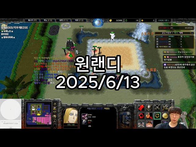 [25.06.13]원랜디 레드필드제한(초고속악몽)