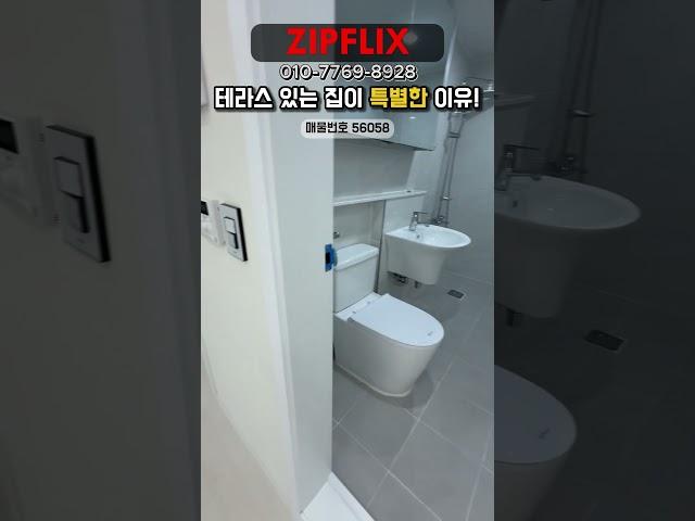 안산 테라스 있는 집이 특별한 이유