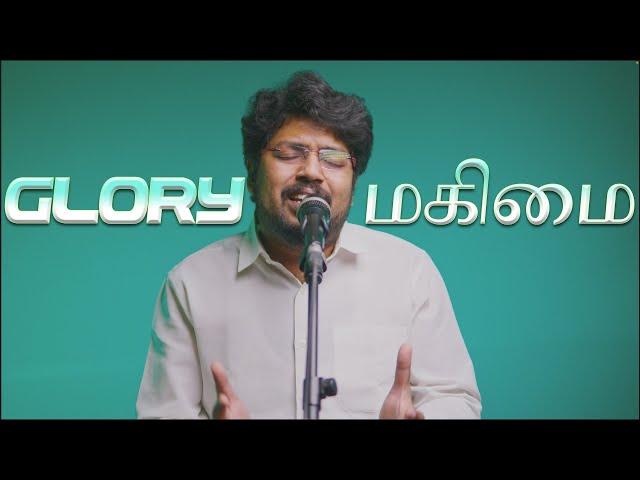 Magimai Marurooba Magiami | Tamil Christian Song | Sam Jebadurai | John Manoah