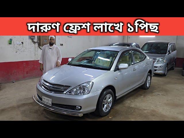 দারুণ ফ্রেশ লাখে ১পিছ । Toyota Allion Price In Bangladesh । Used Car Price In Bangladesh