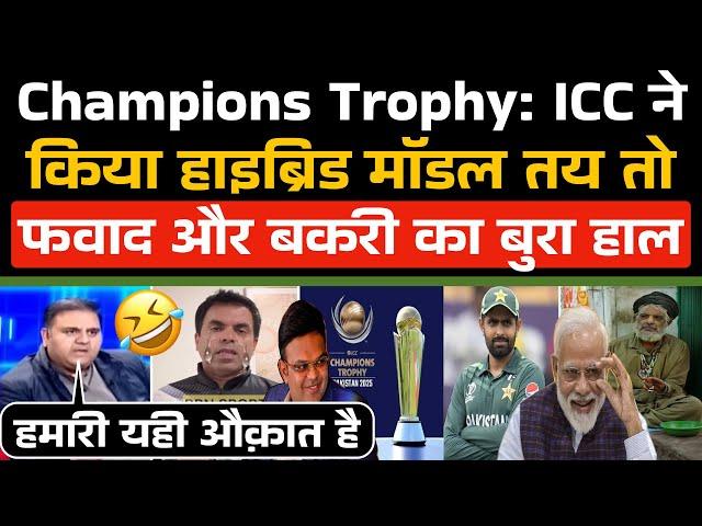 Champions Trophy - ICC ने Hybrid Model किया तय तो Pakistan की जली  / India vs Pakistan