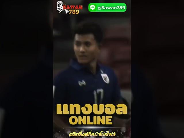 รีวิว 3 เว็บแทงบอล UFABET สมัครแทงบอลออนไลน์