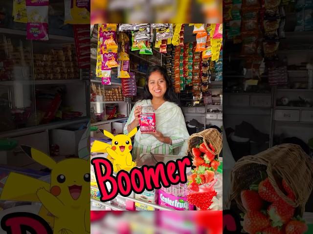 Dukan pe aayi boomer #youtubeshorts #shorts#minivlog #vlog #viralvideo #viral#boomer#yummy