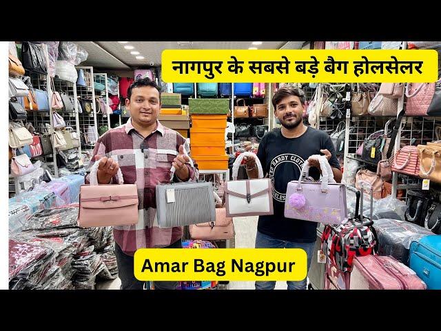 Nagpur biggest bag wholesaler Amar Bag | school bag, ladies bag, Bohra Masjid Gali Itwari Nagpur