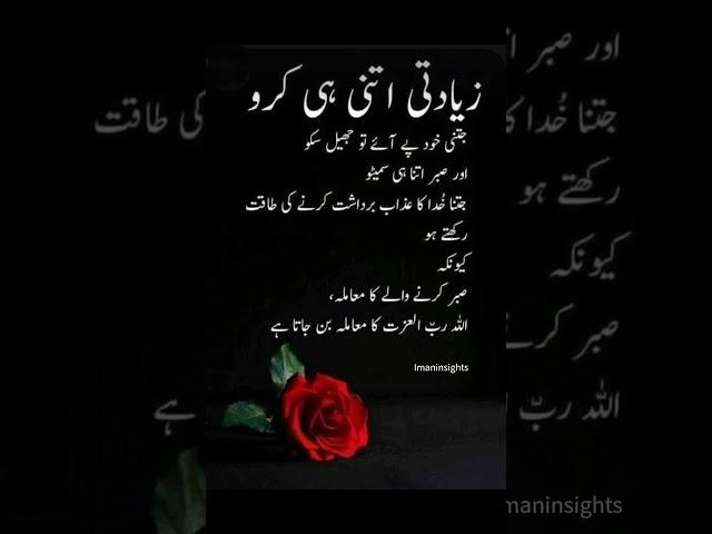 Urdu Islamic Quotes||Urdu Quotes||Shorts Video||Islamic Quotes||Urdu Poetry||Viral