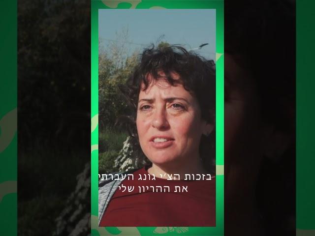 סרטון מאי 24, שירלי רייסמן אשל