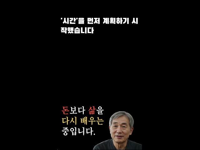 “퇴직 후 3년, 돈이 아니라 ‘삶’을 설계하기 시작했습니다 – 67세 최인영 씨의 고백”