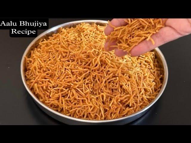 आलू भुजिया बनाने की विधि | Aalu Bhujiya Ki Recipe | How To Make Aalu Bhujiya | Aalu Bhujiya Namkeen