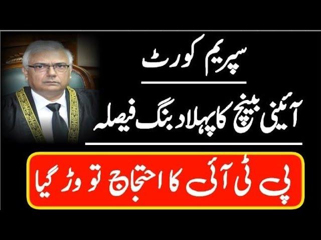 pti protest and SC constitutional bench, zafar naqvi zn news