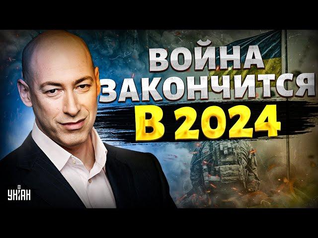 Конец войны в Украине: Гордон ШОКИРОВАЛ прогнозом