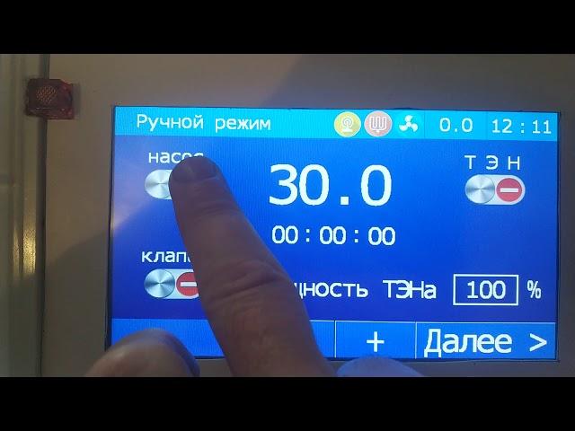 Обзор контроллера для домашней пивоварни системы AirBrew, собранной на ESP8266 NodeMCU.