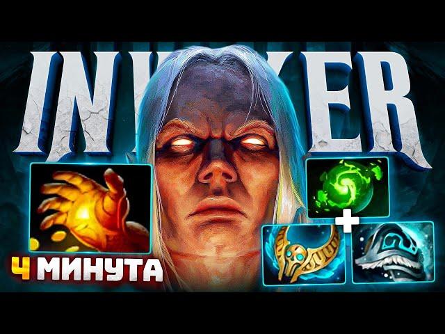 7000 матчей ИНВОКЕР  Новый БИЛД - GRANMASTER Invoker Dota 2 (ft. Mary Day)