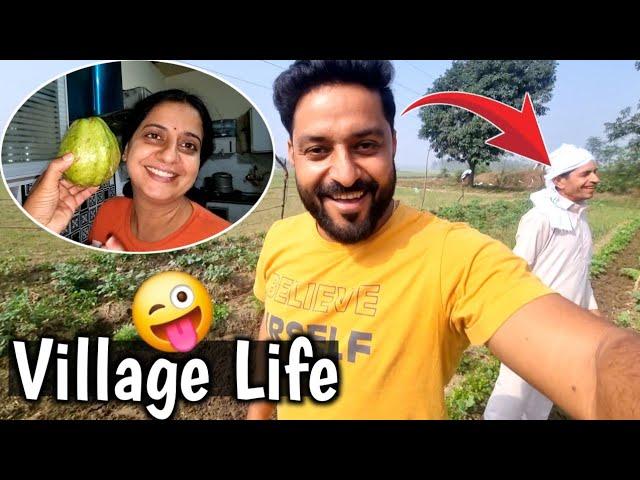 गाँव का असली जीवन  Village Life Vlog