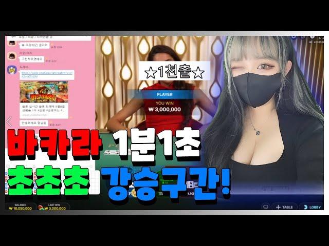 [바카라규칙] 바카라잘하려면 이것을 알아야합니다!#바카라 #바카라실시간 #바카라규칙