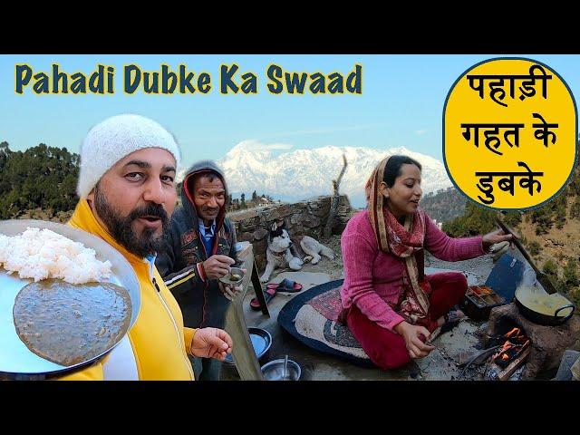 ऐसे पहाड़ी डुबके कभी ना खाए होंगे || Pahadi Daal Dubke & Bhaat - Local Staple Food Of Uttarakhand