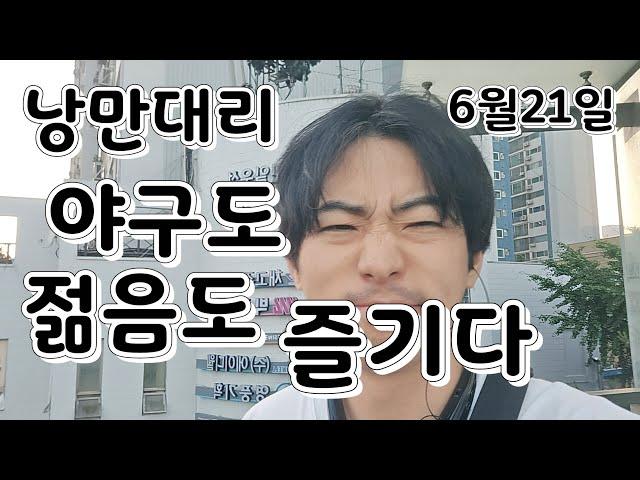 투잡대리기사 돈은 못벌어도 중간중간 쉼이있었던 하루였다