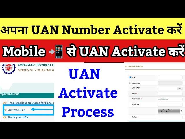 UAN Activate kaise kare | How to activate Uan Number | uan no kaise activate kare full process | UAN