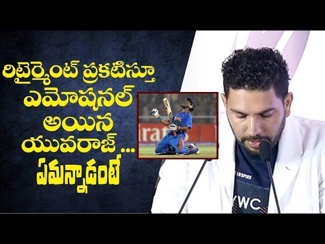 Yuvraj Singh gets emotional as he announces retirement || Yuvi Retires || NewsGlitz Telugu