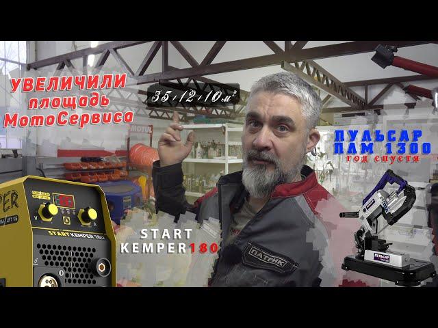 [Инструмент] START KEMPER 180 и  ПУЛЬСАР ПЛM 1300 #сварка #мотосервис #ремонт