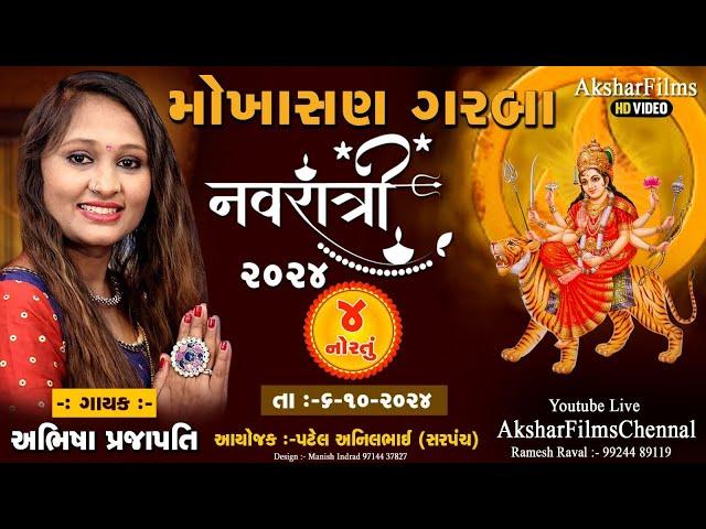 Mokhasan Navratri live 2024 II Abhisha Prajapati II Day 04#dhruvilfilms