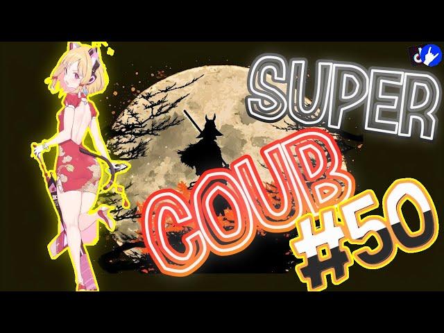 Super COUB | приколы/моменты/AMV/fayl/ аниме приколы/games / musik #50