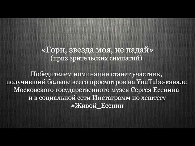 Московский государственный музей С.А. Есенина (Российская Федерация, г. Москва)