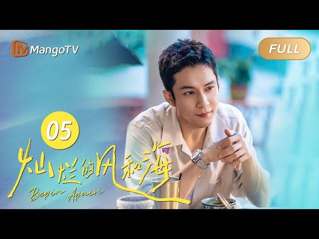 ENG SUB《灿烂的风和海 Begin Again》EP05 陈嘉慧吹火柴韩俊豪俯身接吻超绝暧昧氛围｜钟楚曦韩东君赴澳门开启风海Chill之旅｜MangoTV Monsoon