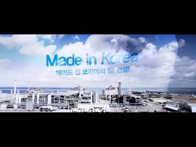 대한민국 건설산업 홍보영상 - Build future Build Korea 편