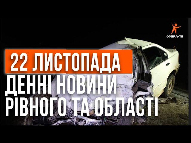 Денні новини 22 листопада. Прямий ефір