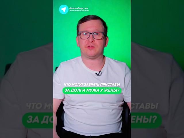 Муж не платит кредит! Отвечает ли жена по долгам мужа Долги по кредитам супруга развод и банкротство