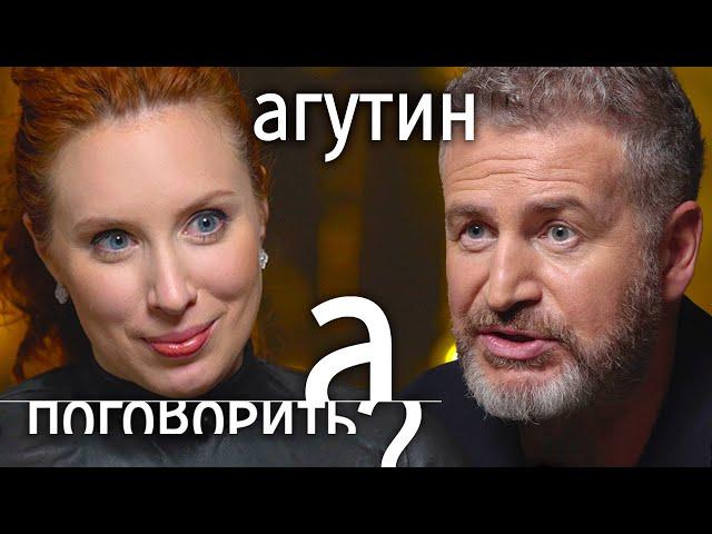 Леонид Агутин о разных постелях с Варум, любви, алкоголе и возрасте // А поговорить?...