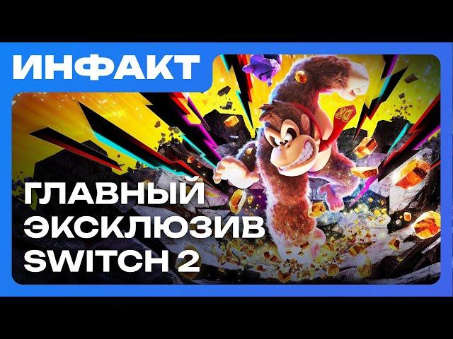 Major Changes at Warner Bros. Games, Donkey Kong Bananza Details, Stellar Blade on Switch 2...