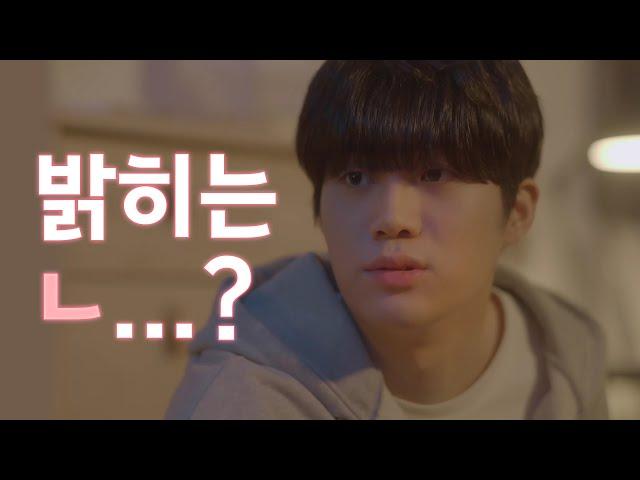 웹드라마 [밝히는 ㄴ] Teaser ver2 | 깨발랄 로코 性장 드라마