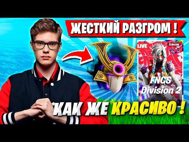 ТРИО TOOSE ГРОМЯТ 2 ДИВИЗОН FNCS В ФОРТНАЙТ! ТУЗ, SHUR4, KENT1KFN FORTNITE GAMEPLAY 6 ГЛАВА