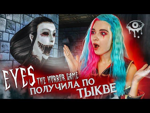 БЕГАЮ от КРЕЙСИ с ТЫКВОЙ ► Eyes ► ПОЛНОЕ ПРОХОЖДЕНИЕ Eyes - The Horror Game