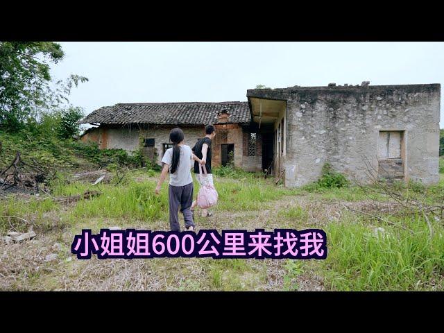 【欢子TV】小姐姐跨省来湖南找我玩，老房子都没装修好，晚上不知道住哪