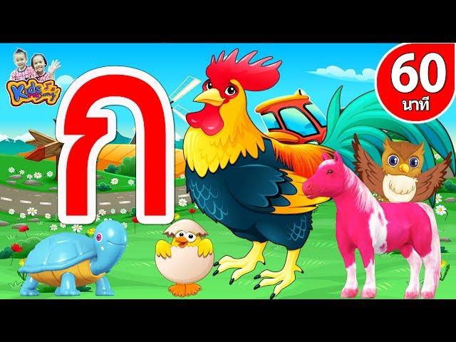 Thai alphabet -  Learn to read and speak Thai