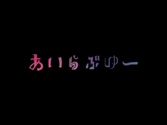 Sangatsu no Phantasia - I LOVE YOU