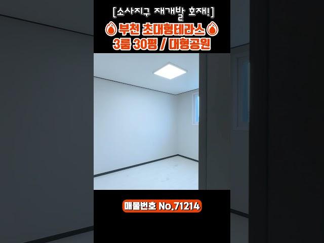 부천 미분양 아파트 !! [no.71214]