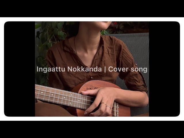 Ingaattu Nokkanda - Jaya Jaya Jaya Jaya Hey | Cover song | Haniya Nafisa