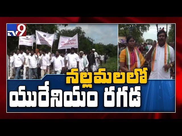 Stop uranium mining in Nallamala : Villagers - TV9