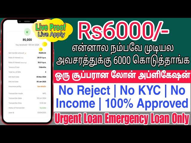 101% New Loan App Without Income Proof | Low Cibil - Loan App Fast Approval 2024 Tamil - MoneyTap