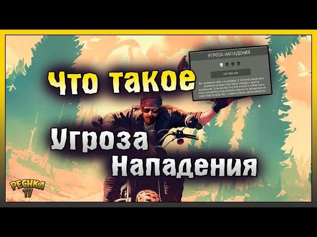 РЕЙДЫ И УГРОЗА НАПАДЕНИЯ! КЛАССНЫЙ РЕЙД БАЗЫ Dienmayxanh! Last Day on Earth: Survival