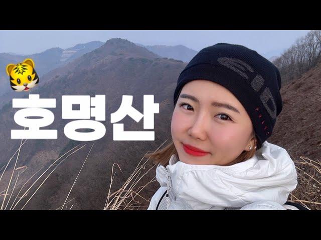 [Hiking] 경기 가평 호명산 나등산 | 나홀로 백두산 천지 닮은 호명호수 따라 호랑이 살았던 호명산까지 늦가을 호젓하게 걷고왔어요 | 아이더로드 가평둘레길 22코스