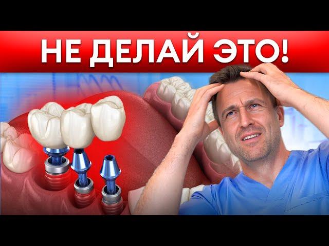 Вся правда про ЗУБНЫЕ ИМПЛАНТЫ! Имплантация зубов от А до Я