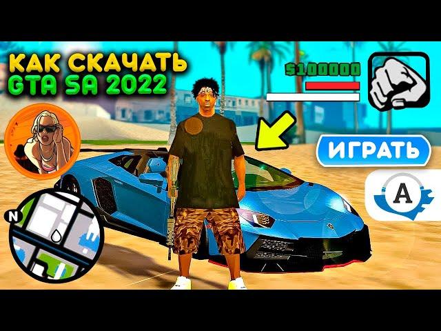 КАК СКАЧАТЬ И УСТАНОВИТЬ GTA SAMP 2022 НА КОМПЬЮТЕР! НОВАЯ ВЕРСИЯ КЛИЕНТА! ПРОСТАЯ УСТАНОВКА САМП ПК