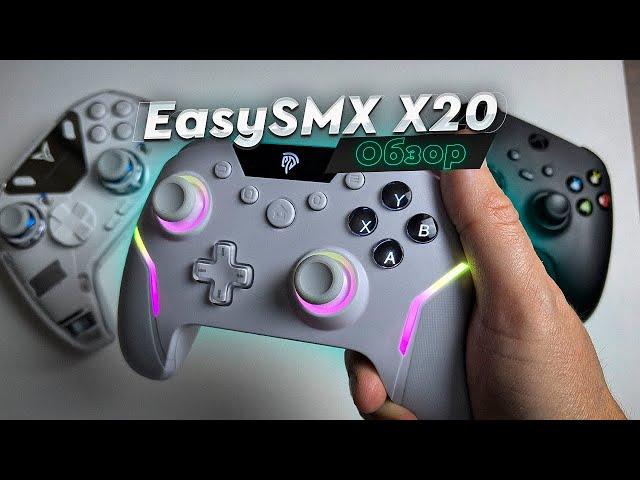 EasySMX X20. Обзор отличного универсального геймпада с потрясающими джойстиками по точности!